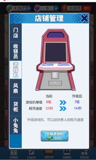 安卓开个游戏厅app