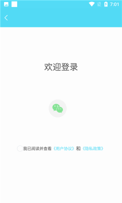 安卓解忧树洞appapp