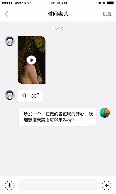 时客短视频社交下载