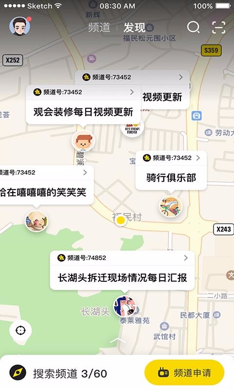 安卓时客短视频社交app