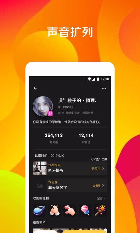 安卓搞cp恋爱交友app