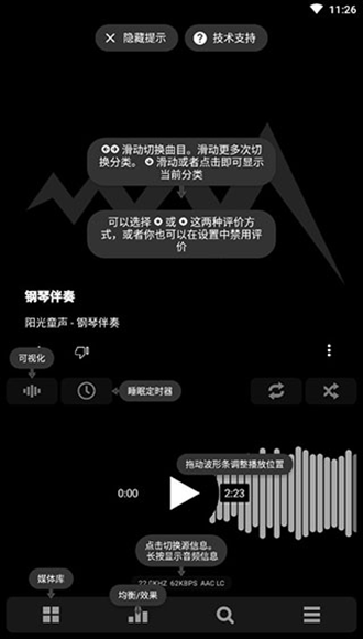 安卓poweramp完整版直装破解版app