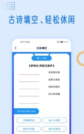 安卓国学成语词典app