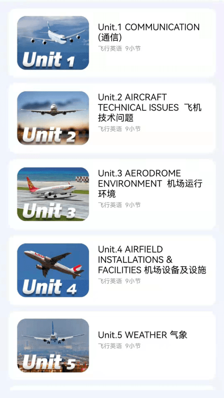 安卓地平线航空英语app