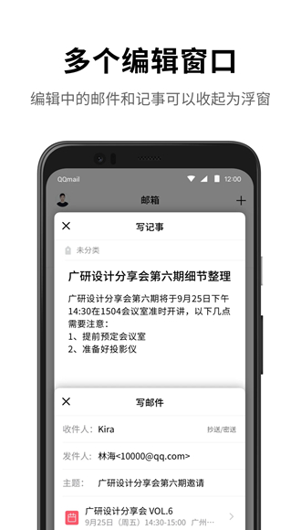 安卓qq邮箱手机客户端app