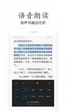 安卓悠悠小说appapp