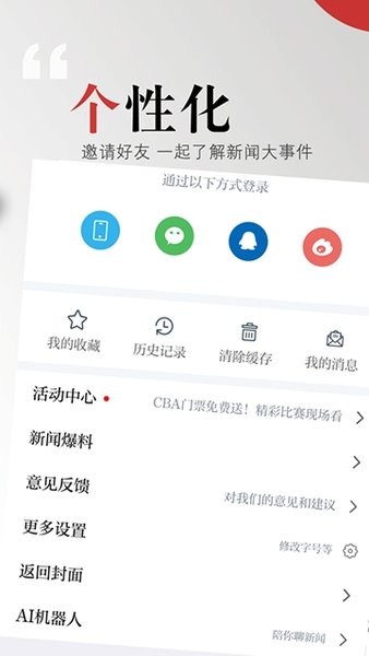 安卓鄱阳融媒体中心app