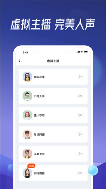 安卓出门听听app