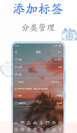 时光纪念册app下载