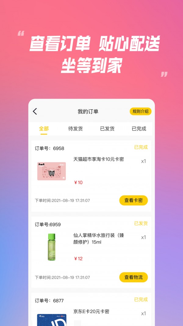 安卓乐米盲盒app