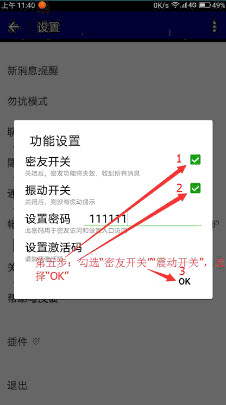 微信密友 正版