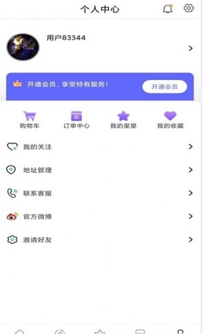 安卓戳戳购物appapp