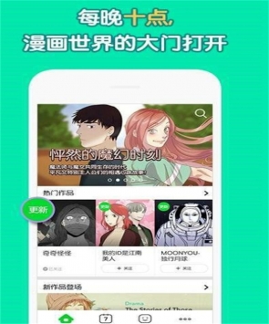 哇嘎漫画