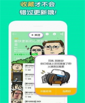 安卓哇嘎漫画app