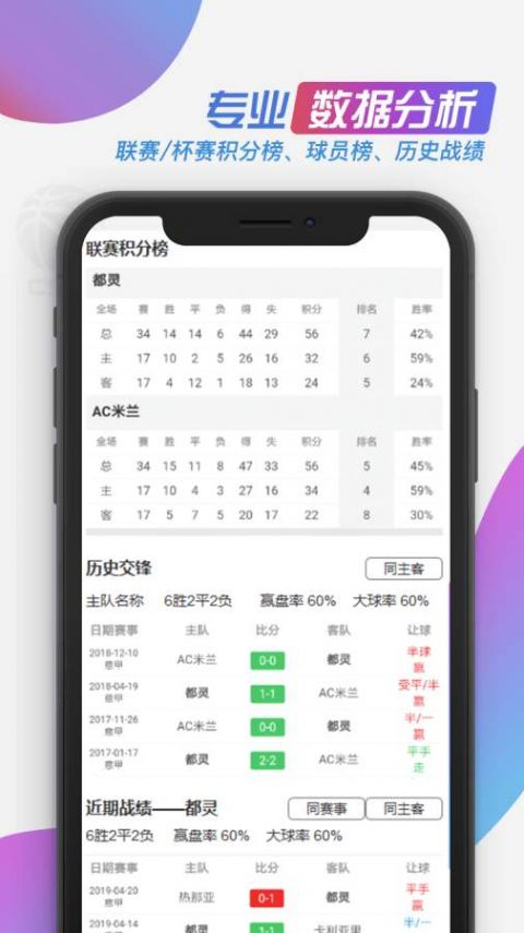 安卓看个球app下载最新版免费app