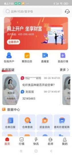 安卓学期堂appapp