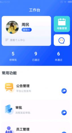 中怡企智云app