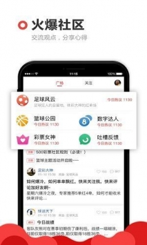 安卓澳门精选免费资料图库app