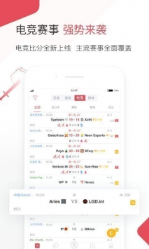 安卓比分直播雷速体育app
