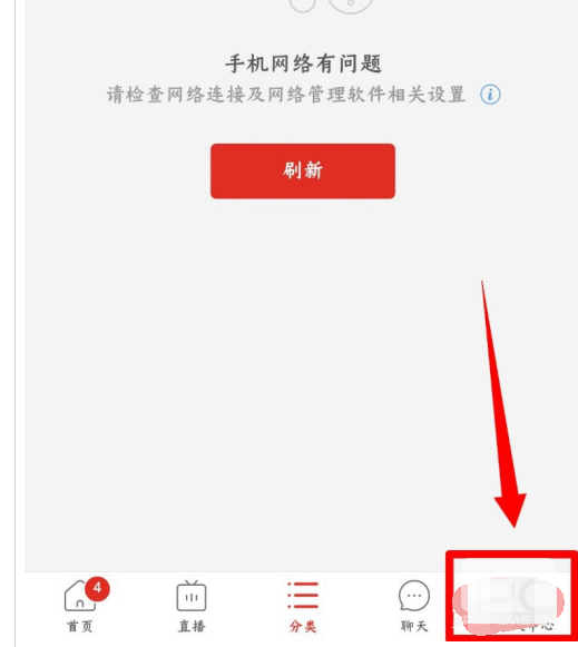 拼多多怎么听直播？拼多多听直播教程截图