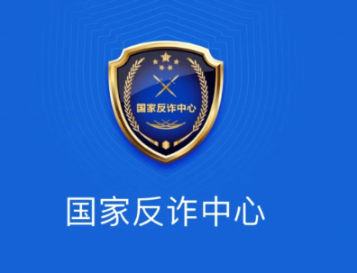 国家反诈中心网络错误是怎么回事？