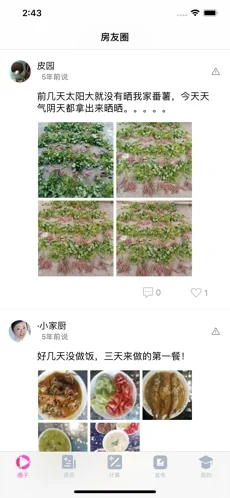 花房在线