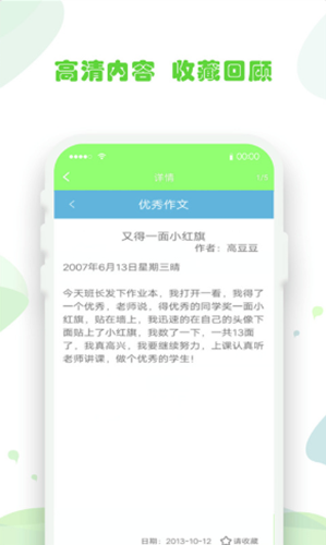 安卓作业拍照题搜搜app