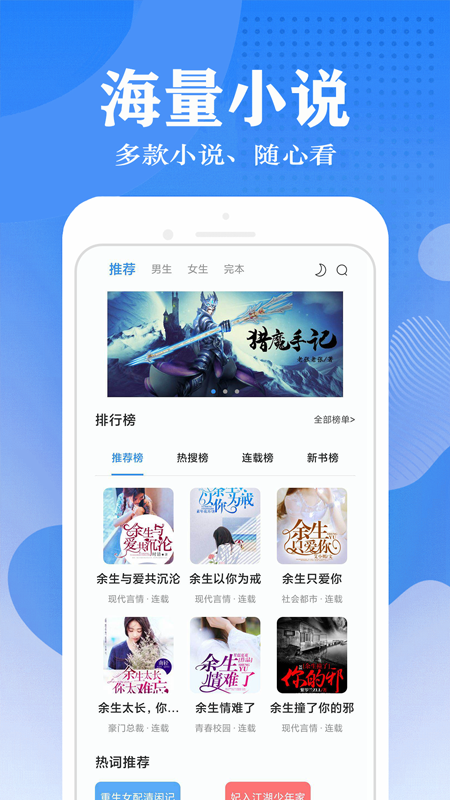 小说笔趣阁app