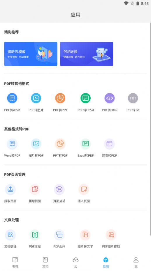 安卓七狐阅读appapp