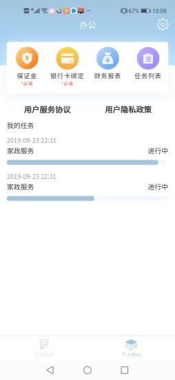 安卓无忧好帮手最新版app