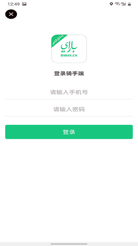 baray骑手app下载