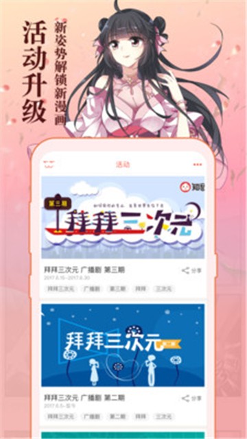 安卓漫画多多appapp