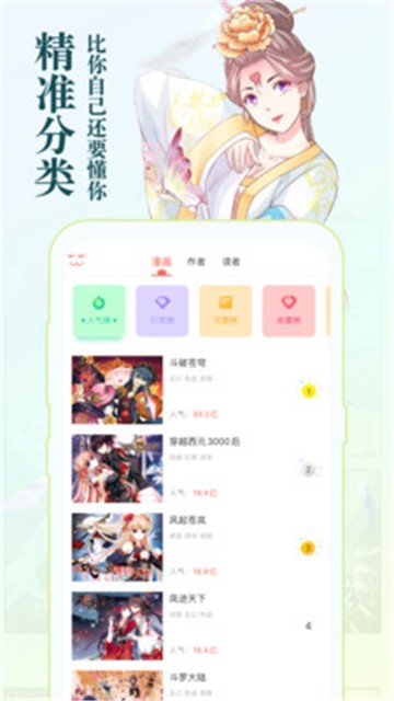 安卓漫画多多app软件下载