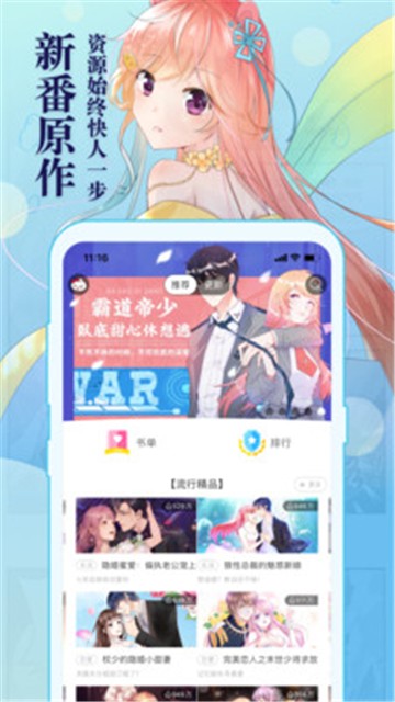 漫画多多app下载