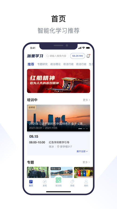 安卓浙里学习appapp