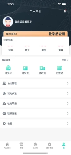 潮开箱app下载