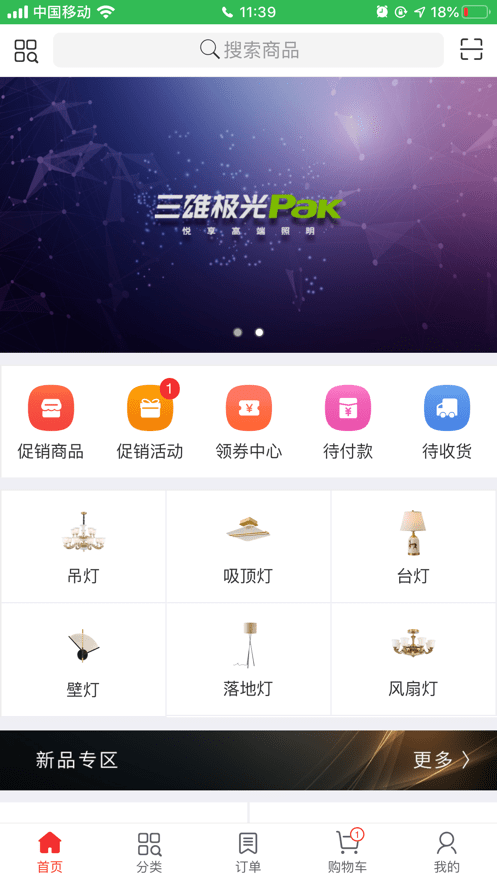 三雄极光pak下载