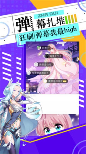 魔屏漫画新版