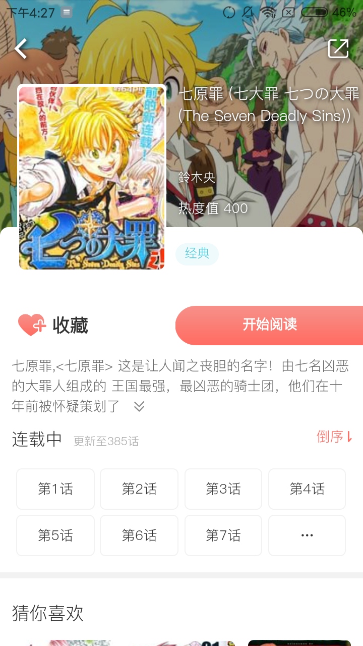 安卓漫画控蓝色版app