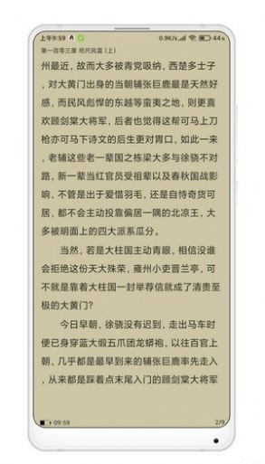 安卓小说合集appapp