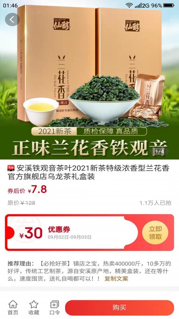 呱呱生活app