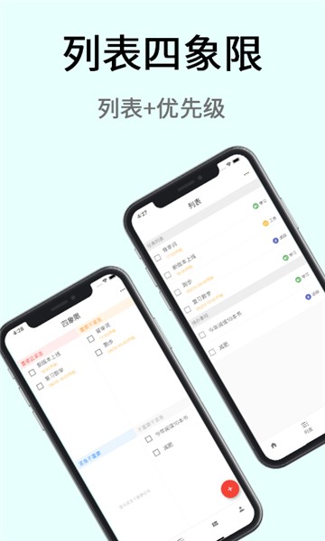 安卓极简计划app