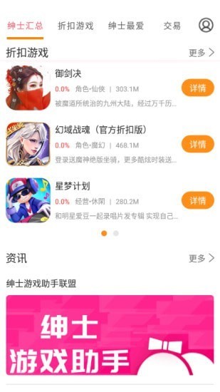 安卓绅士游戏助手appapp