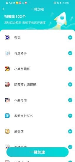 安卓闲时充电appapp