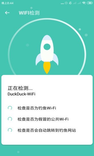 安卓wifi随心助手appapp