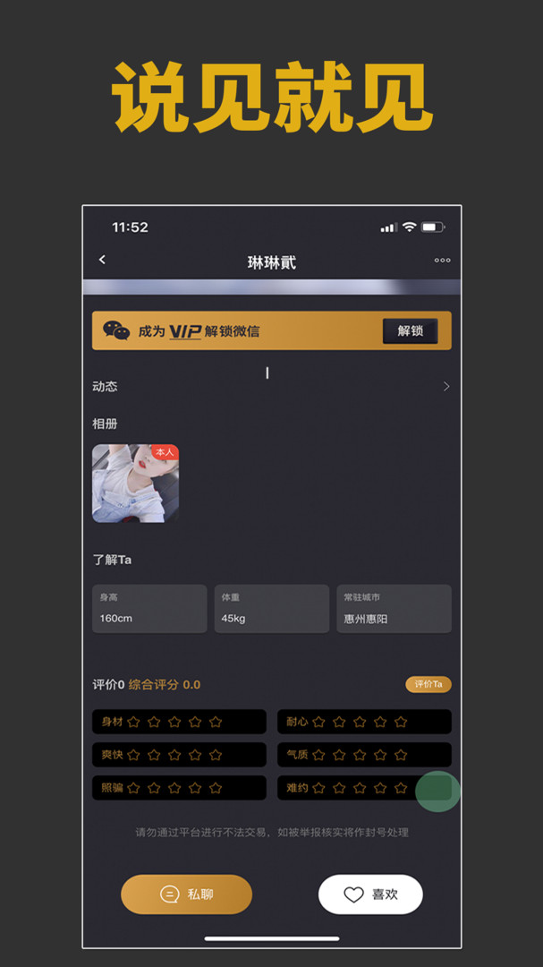 雅园交友app下载