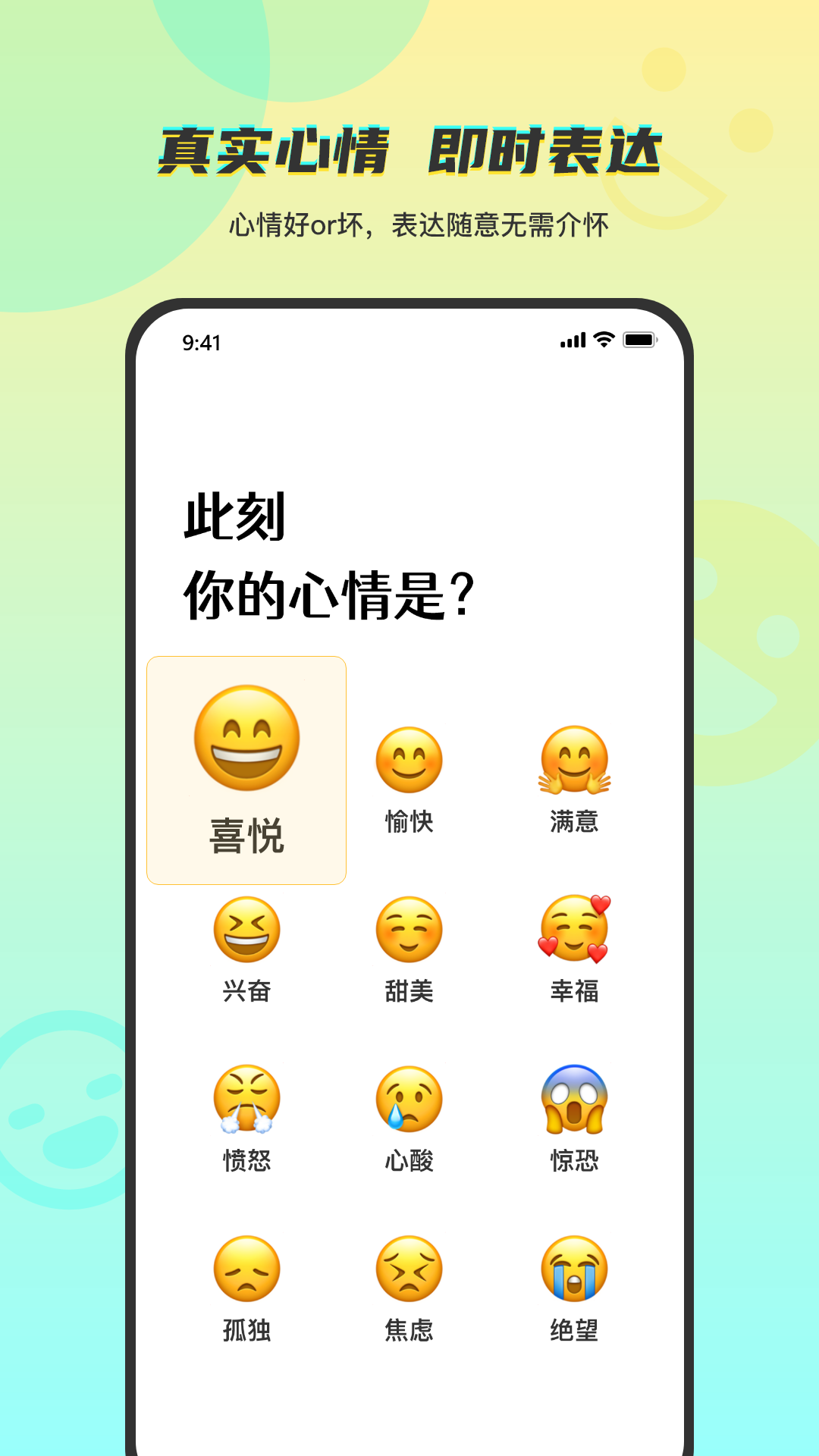 安卓temper社交appapp