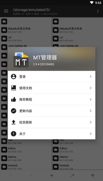 mt管理器共存版 vmt.