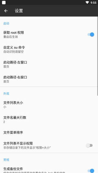 安卓mt管理器共存版 vmt.app