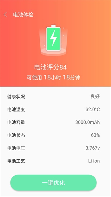 闪电加速大师 1.1.3app下载